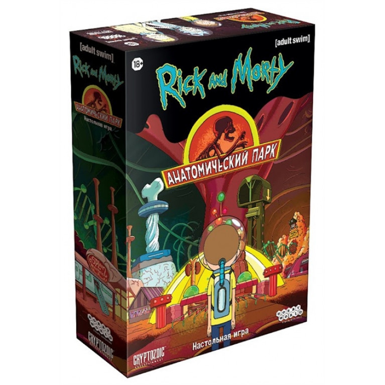 Настольная игра "Рик и Морти" - Анатомический парк